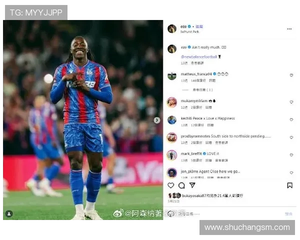 罗马诺爆料水晶宫中场埃泽加盟阿森纳转会费超过6000万镑