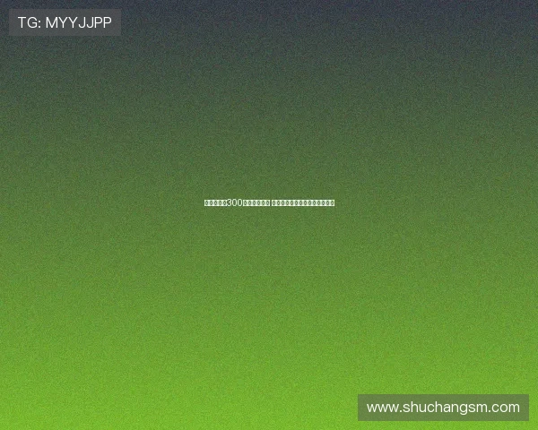 英超教练前300场胜场排行榜 瓜帅居首阿尔特塔成功跻身前五